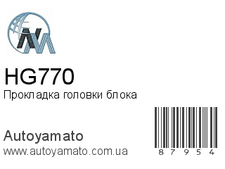 Прокладка головки блока HG770 (NIPPON MOTORS)